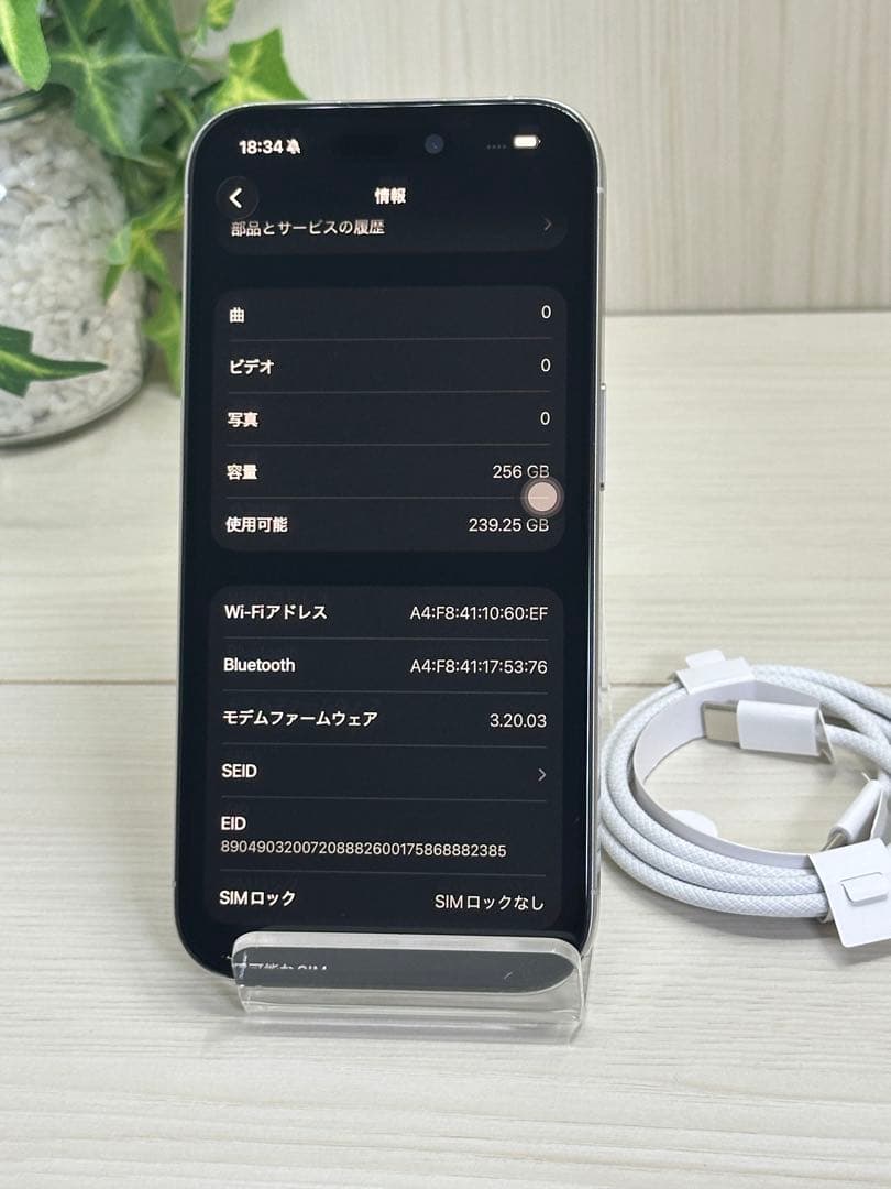✅美品・92％✨iPhone 15 Pro 256GB❣️ホワイトチタニウム