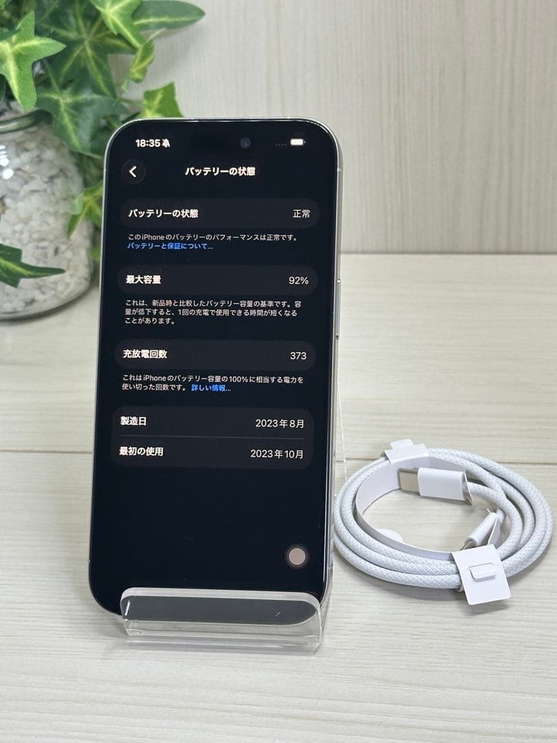 ✅美品・92％✨iPhone 15 Pro 256GB❣️ホワイトチタニウム