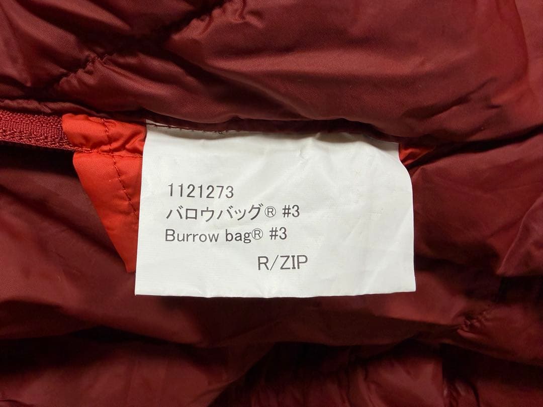モンベル 寝袋 バロウバック#3