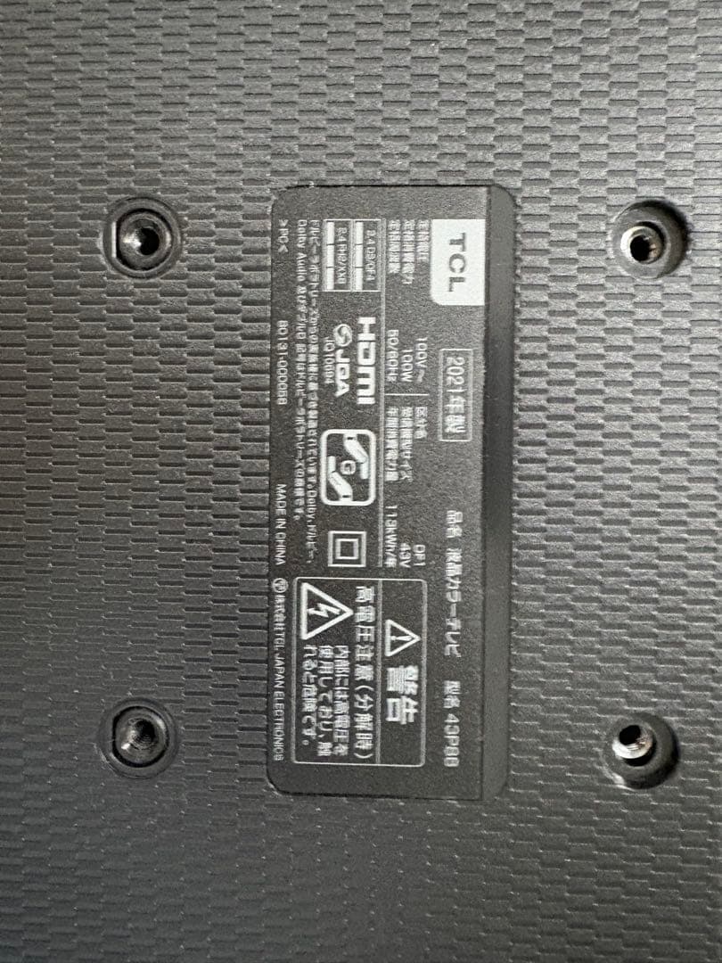 【オースンさん専用】TCL 2021年製43型TV 43P8B