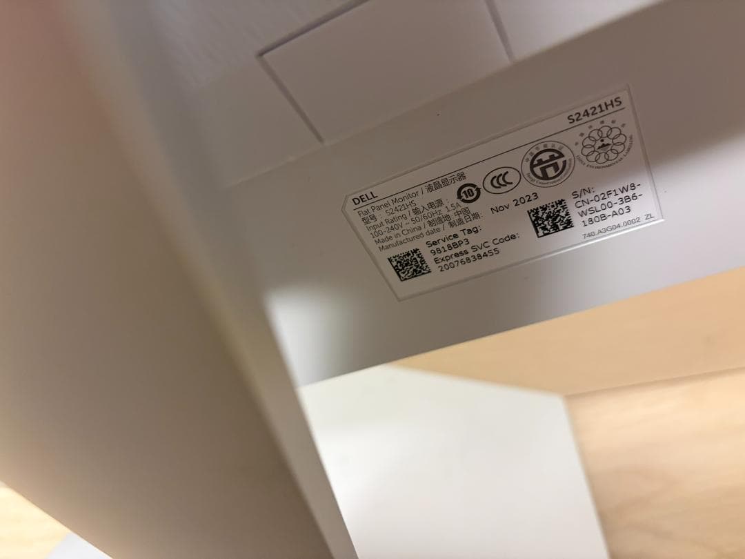 Dell S2421HS 23.8インチ モニター 　未使用にちかい美品