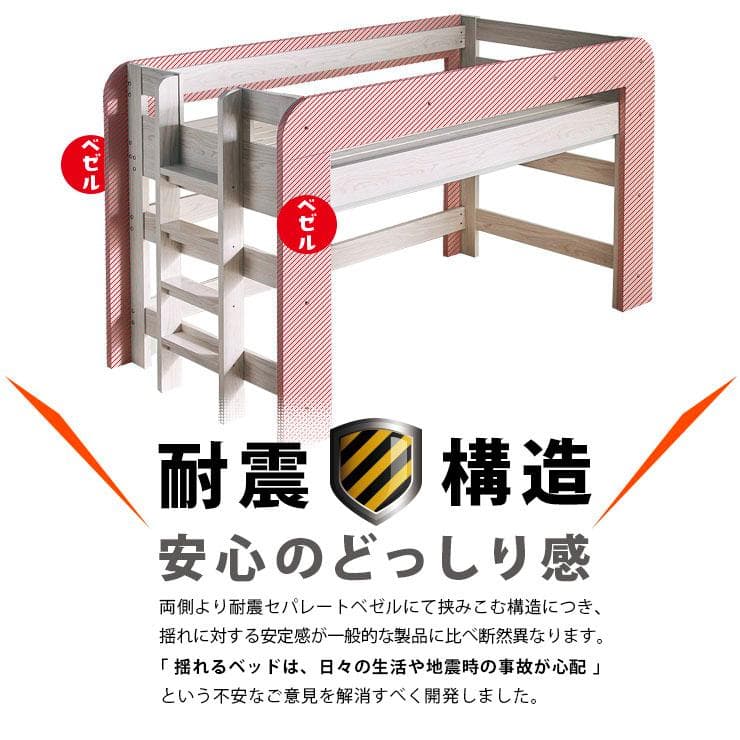 【九州～関東まで送料無料*】ロフトベッドhoney WHxVG　アウトレット06