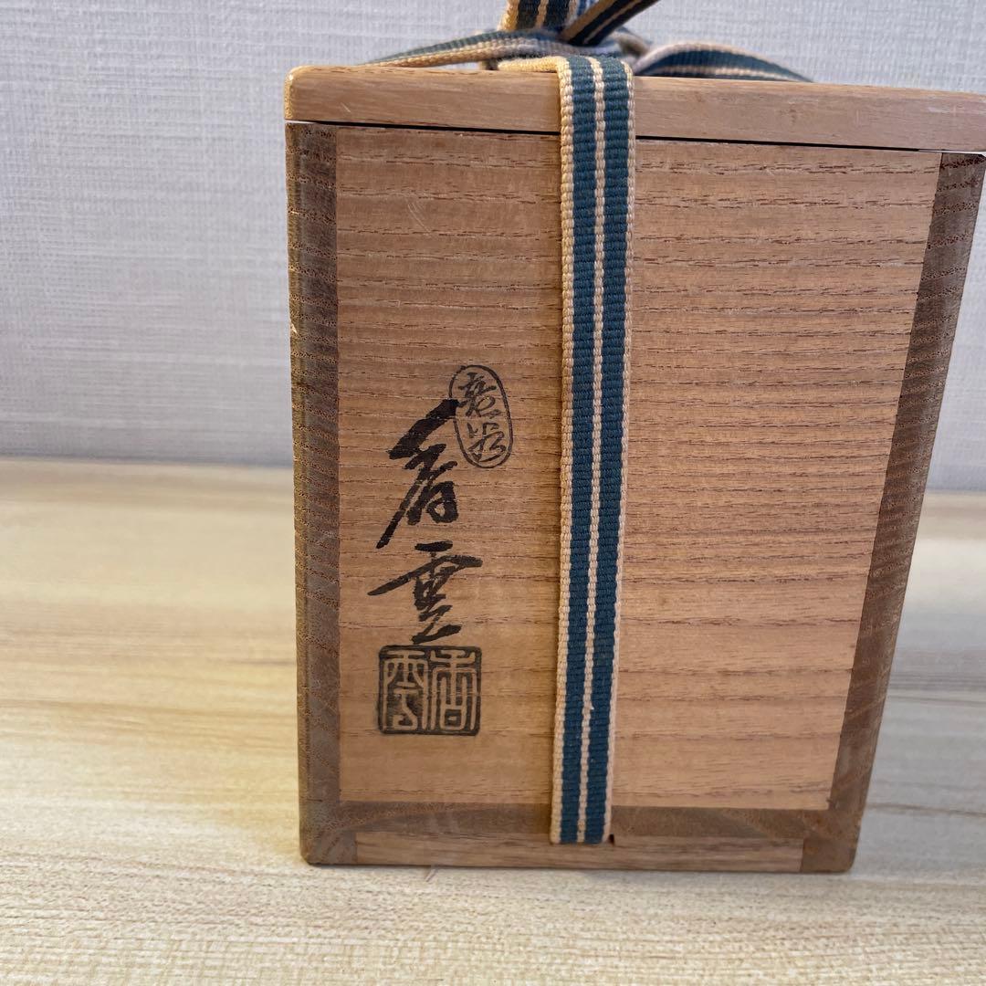 宮川香雲　茶入　 茶道具