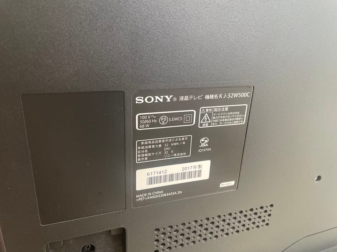 SONY 液晶テレビ　KJ-32W500C 32型