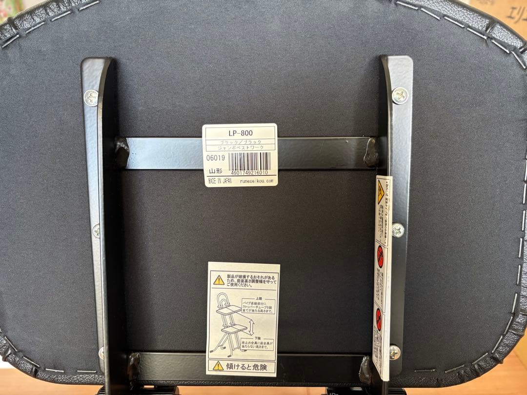 ルネセイコウ ベストワークチェア ブラック LP-800 日本製