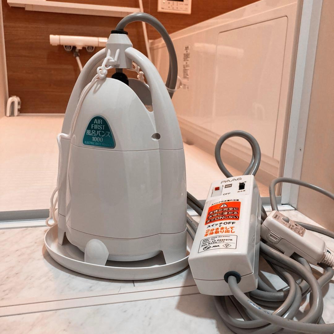 新品未使用　風呂バンス1000