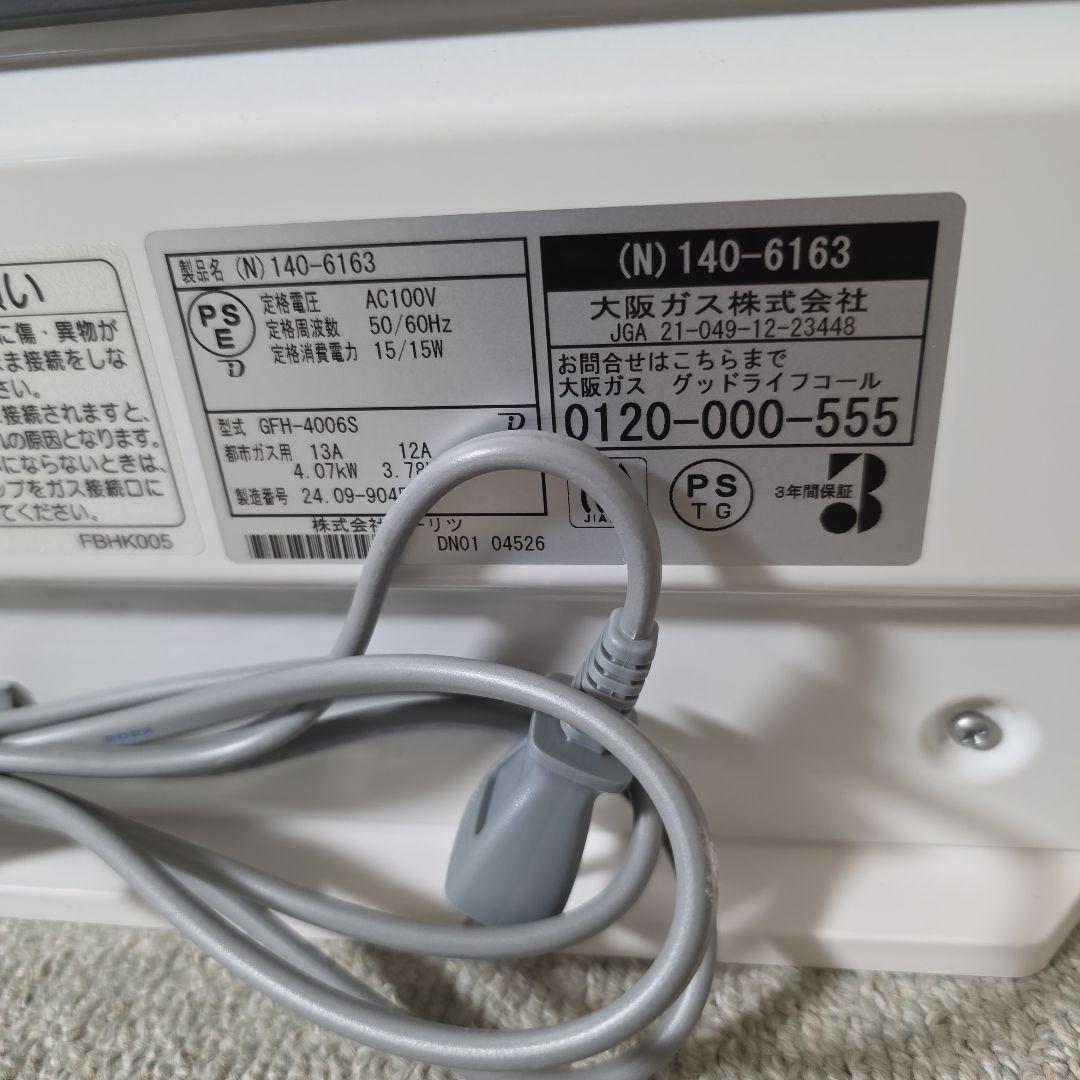 【新品】ノーリツ ガスファンヒーター GFH-4007S、4006S同等品