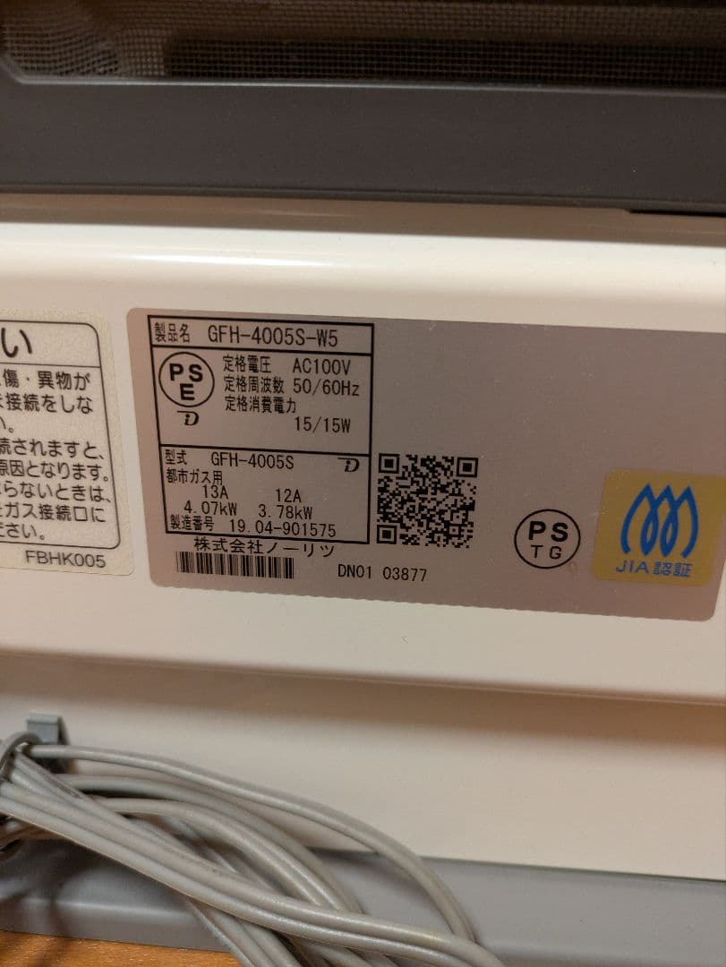 NORITZ ノーリツ ガスファンヒーター GFH-4005S-W5 都市ガス用
