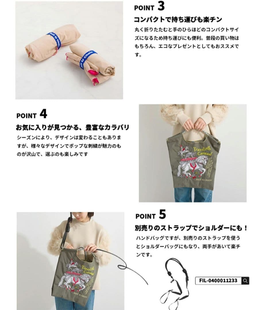 JUNTE ボール＆チェーン ショッピングバッグ サコッシュ 2点セット