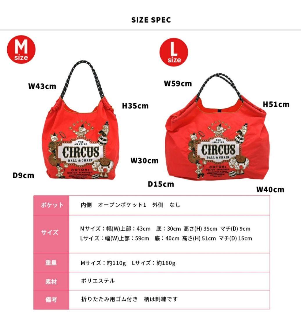 JUNTE ボール＆チェーン ショッピングバッグ サコッシュ 2点セット