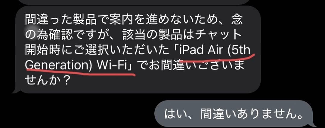 iPad Air 第5世代 ［傷なし　バッテリー100%確認済み］