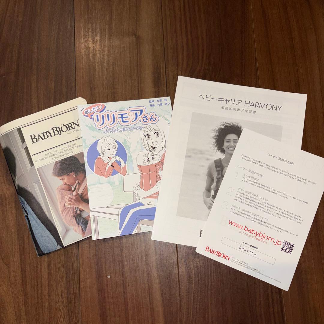 美品【値下げ交渉可】BABYBJÖRN Baby Carrier Harmony