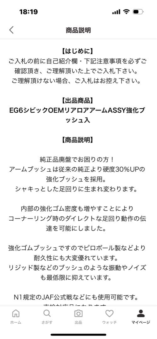 ゼロファイター　eg6 リアロアアーム　シビック