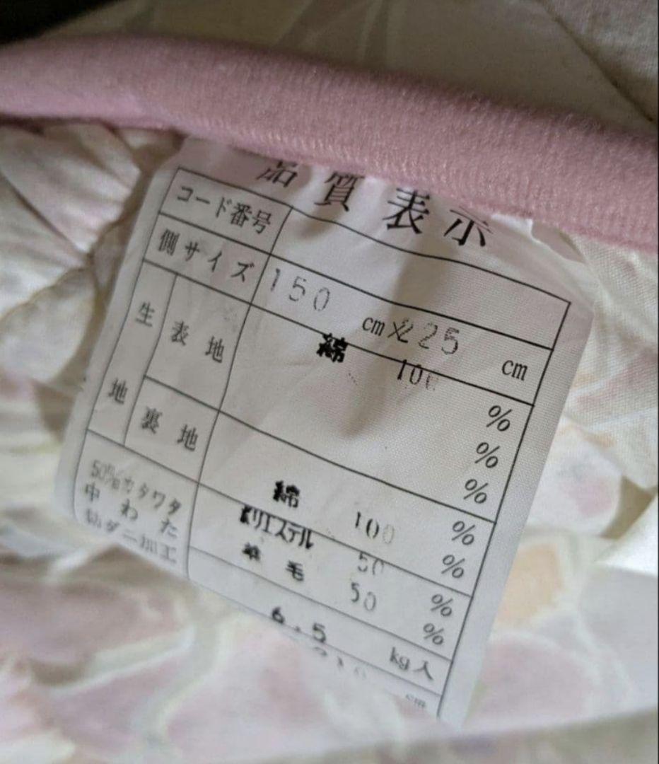 高級羊毛ふとん ダブル敷布団 ピンク系 花柄