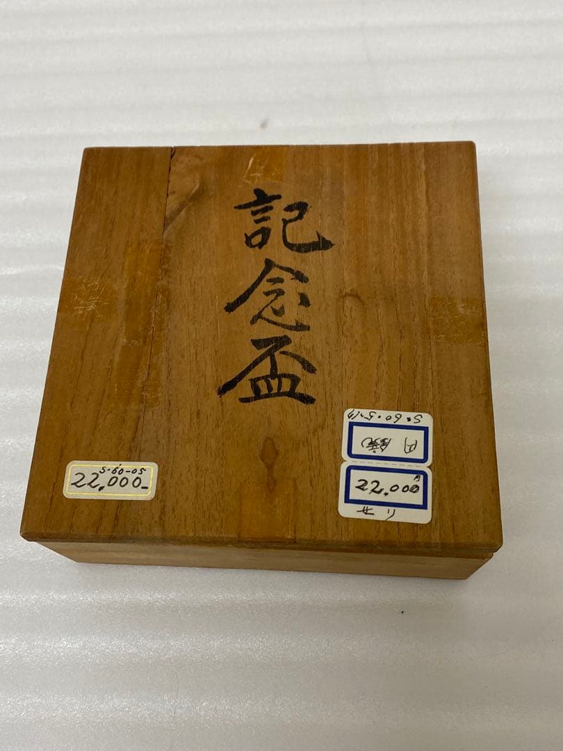 3-3035 骨董 州浜松樹双鳥鏡　室町時代