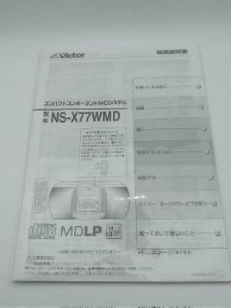 JVC NS-X77WMD コンパクトコンポーネントMDシステム ホワイト