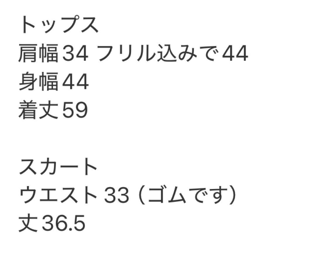 フリル　ノースリーブ　スカート　モックネック　セットアップ　上下セット　春夏