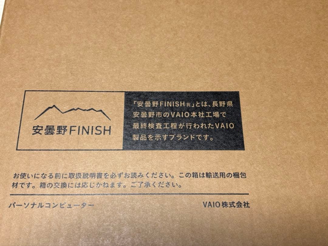 【新品 未開封】VAIO S13 Core7 ブロンズ