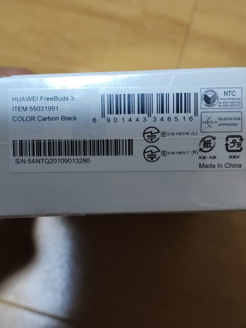 【新品未開封】HUAWEI FreeBuds 3 ワイヤレスイヤホン ブラック