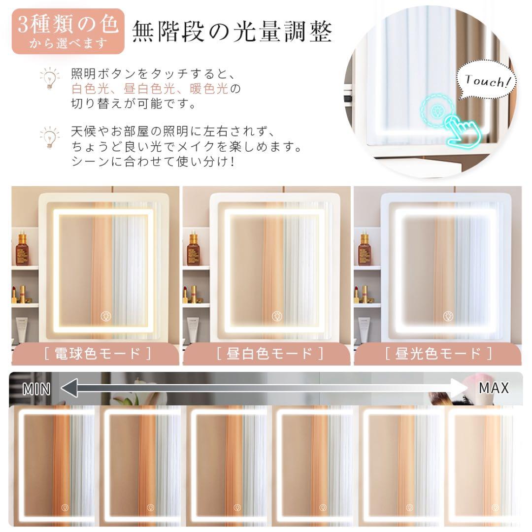 （期间セール)ドレッサー コンパクト 白 3色LED ライト収納沢山 化粧台