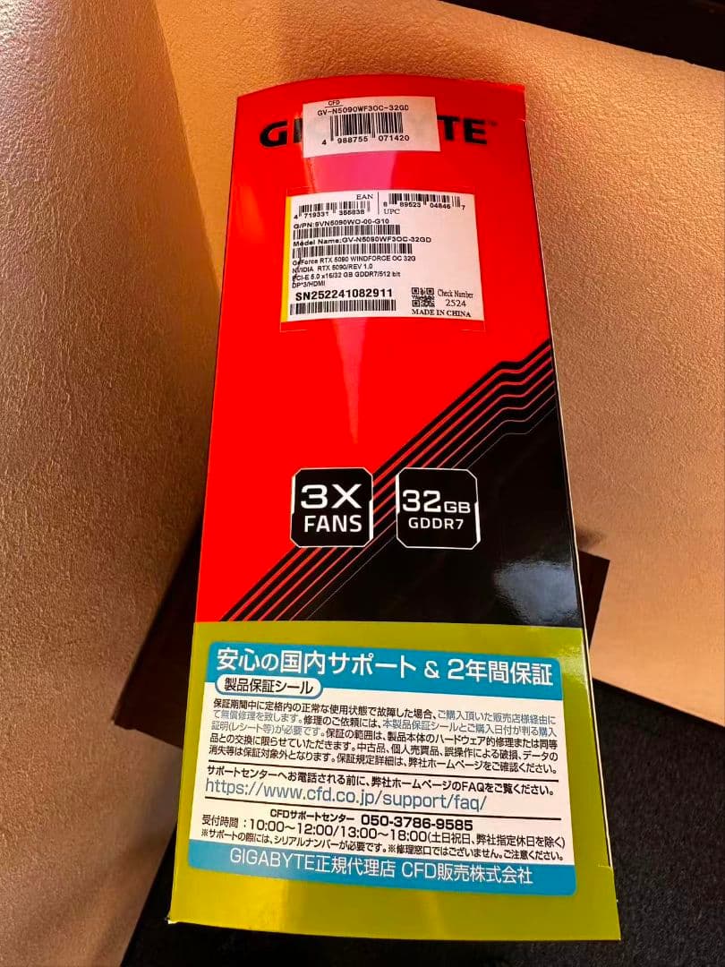 新品未開封 RTX5090 GIGABYTE GV-N5090WF3OC