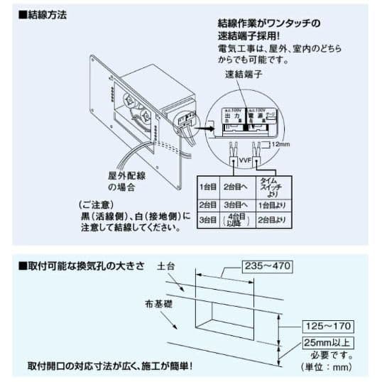 Panasonic 換気扇FY-08FFA1×3台 + タイムスイッチTB-50