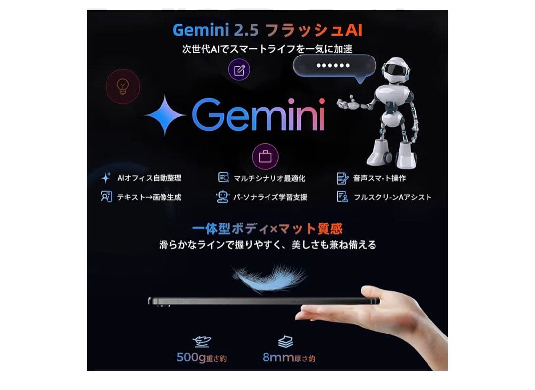 Android15 タブレット 11インチ18GB+128GBケースフィルム付き