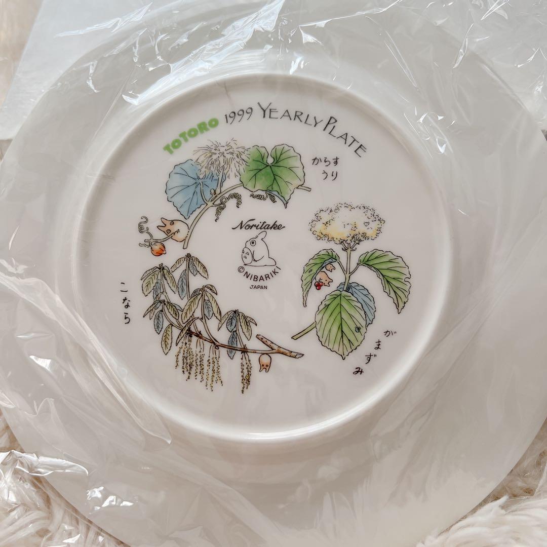 ノリタケ　となりのトトロ　イヤープレート　1999年と2000年　皿