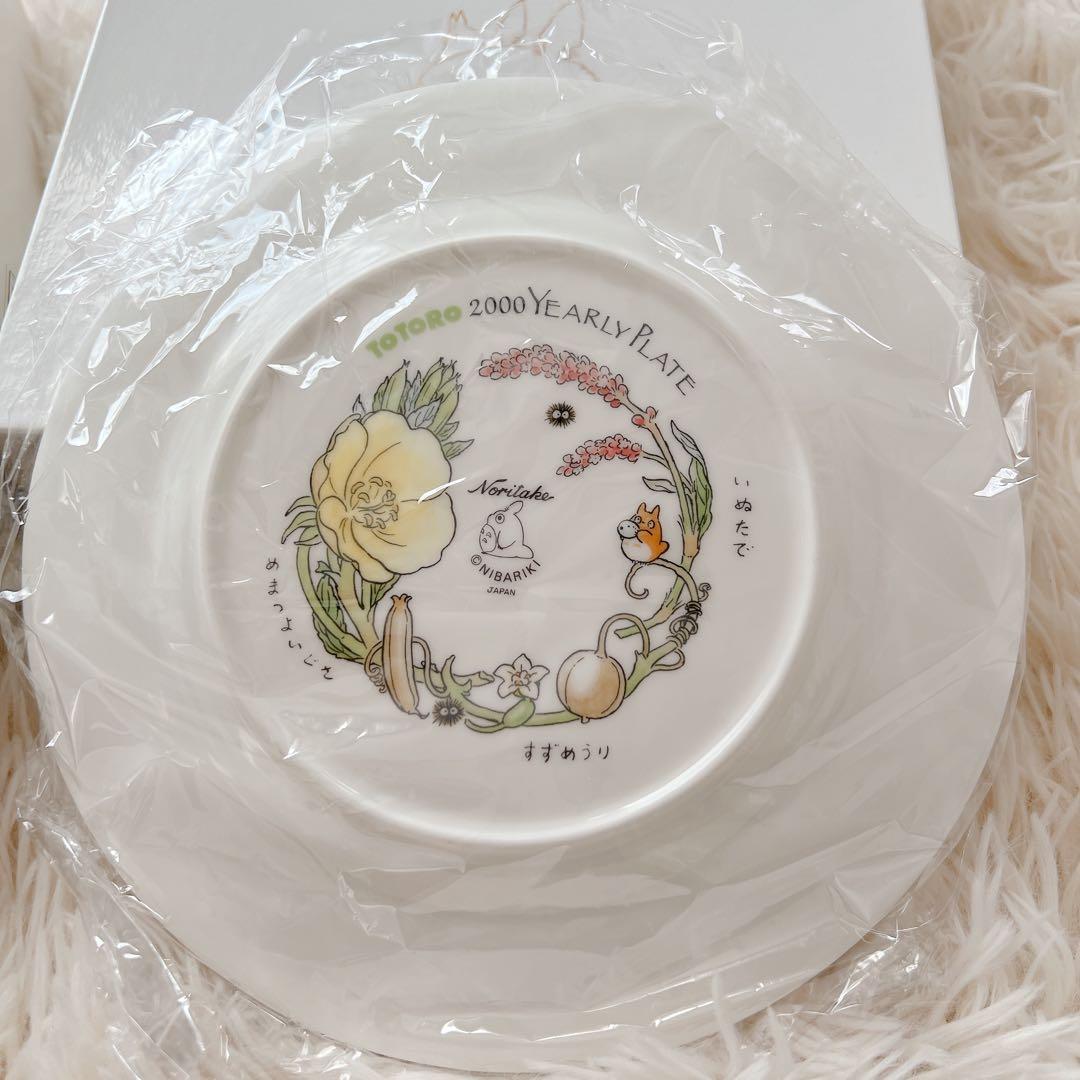 ノリタケ　となりのトトロ　イヤープレート　1999年と2000年　皿