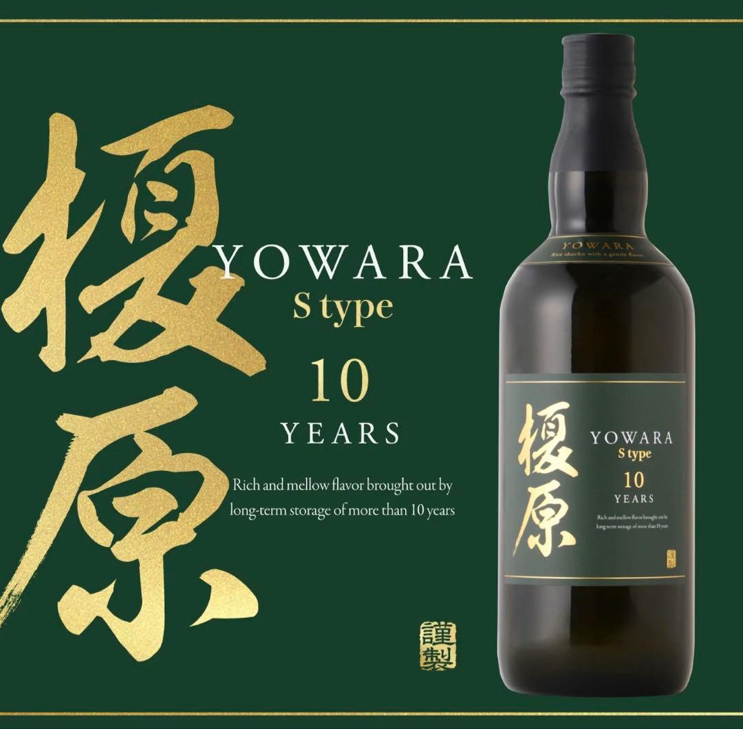 本格焼酎 交響楽 音楽熟成19年、榎原 S-type 10年 2本セット