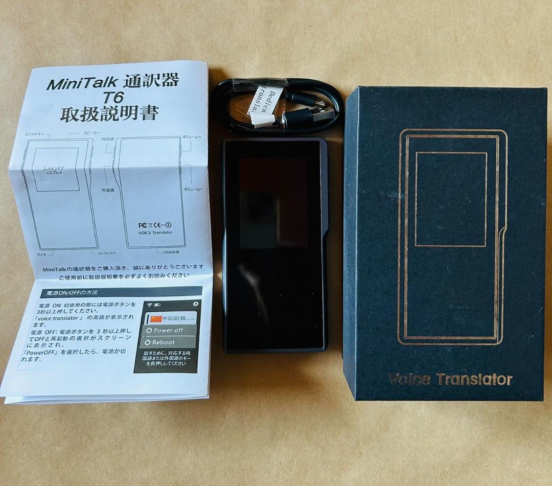 【現品限りの大特価❣】翻訳機 世界70言語対応 瞬間に会話を翻訳 カメラ翻訳