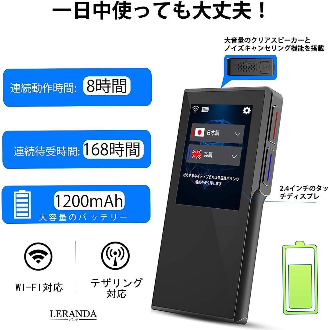 【現品限りの大特価❣】翻訳機 世界70言語対応 瞬間に会話を翻訳 カメラ翻訳