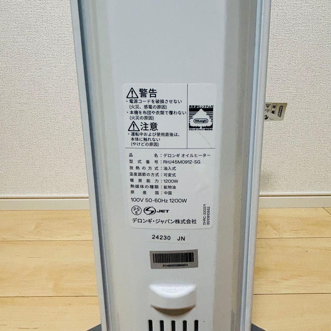 DeLonghi デロンギ オイルヒーター RHJ45M0912-SG