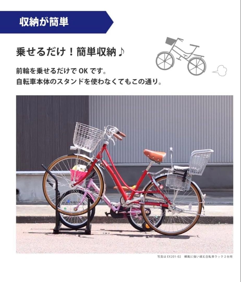 自転車スタンド 風に強い 置くだけ 工事不要 遠藤ワークス　日本燕三条製
