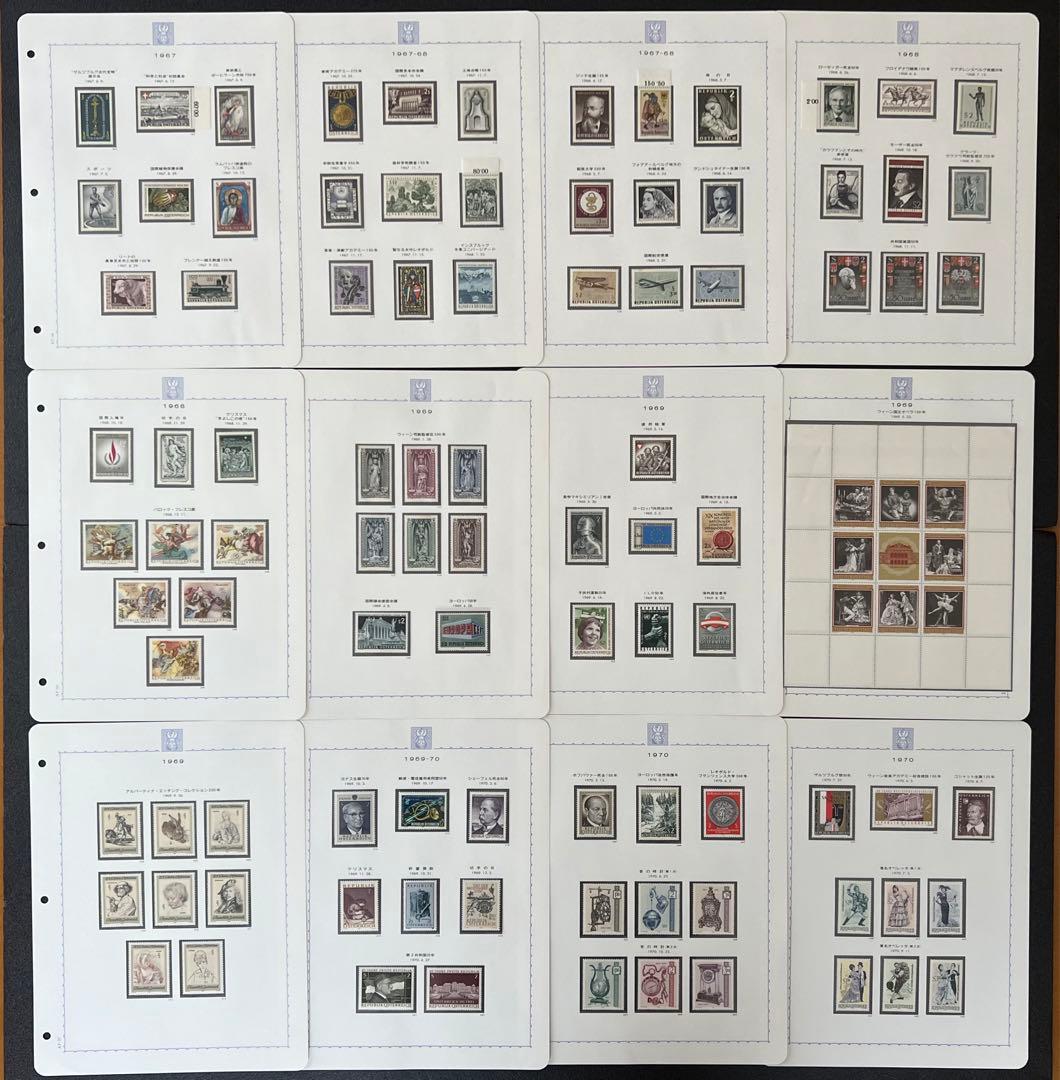 G-8 オーストリア切手 ボストーク切手アルバム アンティーク コレクション