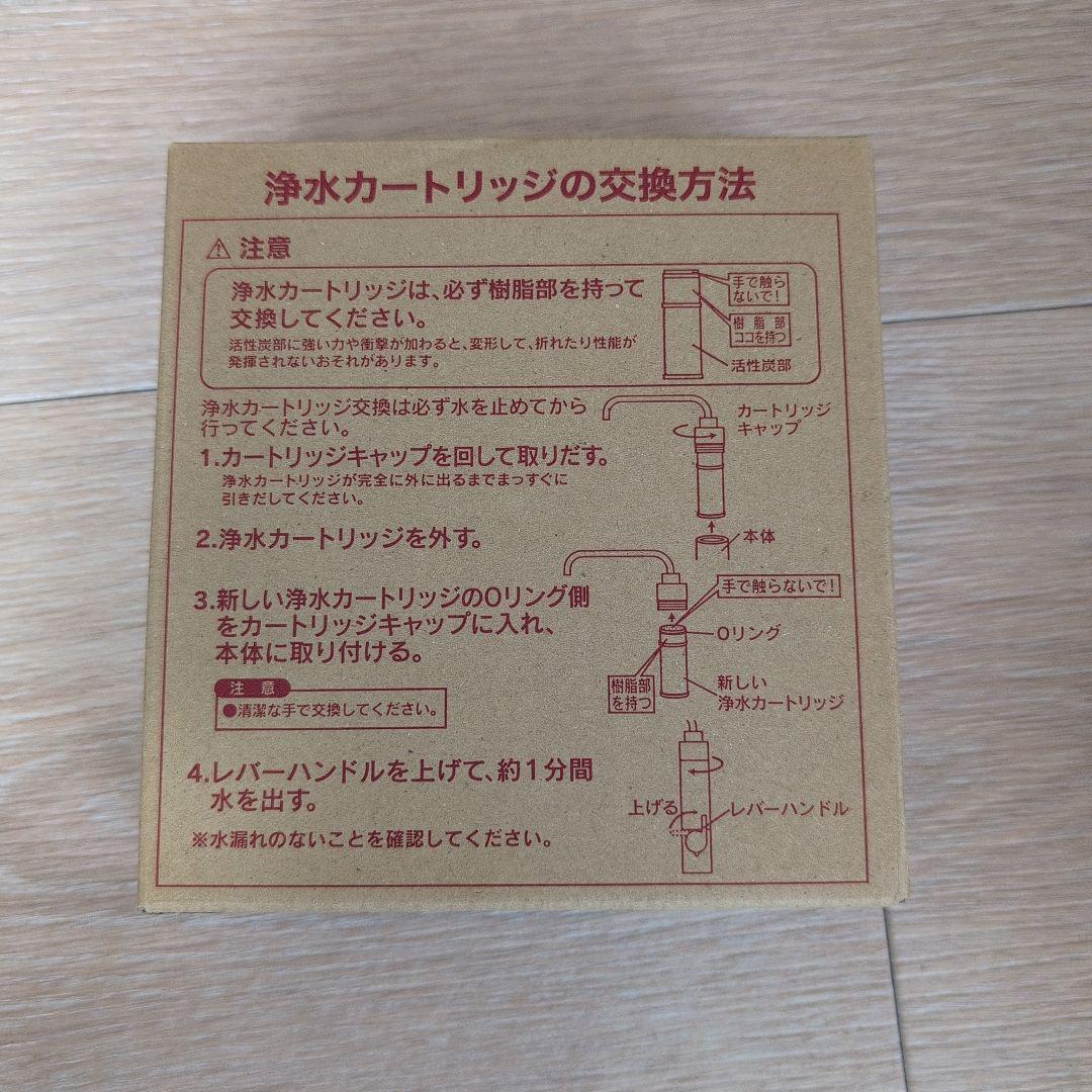 浄水カートリッジ ZSRJT302R09AC 3個入り