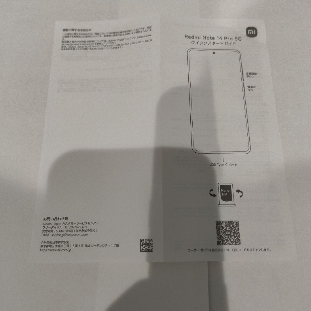 Redmi Note 14 Pro 5G ミッドナイトブラック