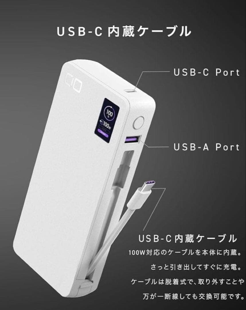【新品】モバイルバッテリー 100W 20000mAh SMARTCOBY
