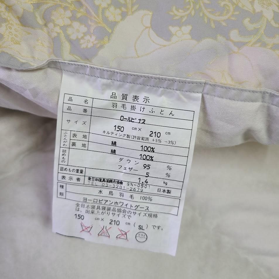 ふわもこ♡ヨーロッパ産ホワイトグースダウン95% 高級羽毛布団