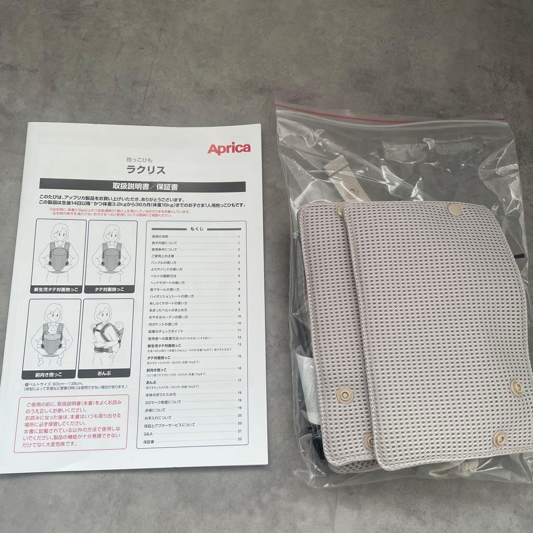 メ*0様 【美品】2025年最新モデル ラクリスAB ホワイトアッシュ　アップリ