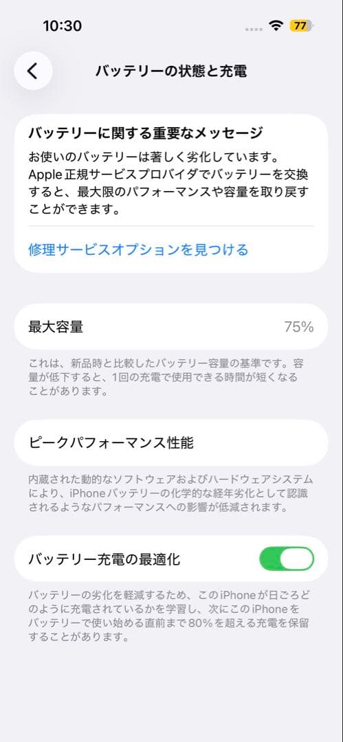 iPhone14pro ディープパープル　128GB