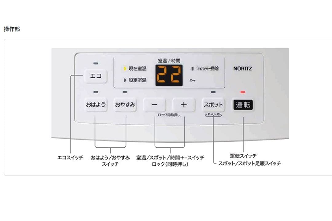 【新品】ノーリツ 都市ガス ガスファンヒーター GFH-4007S-13A