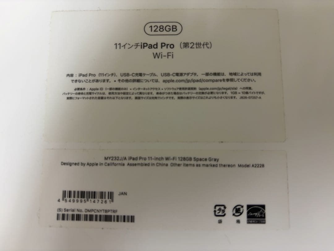 iPad Pro 11 第2世代+Apple Pencil +keyboard