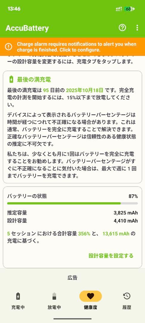 Google Pixel 6a ホワイト 本体