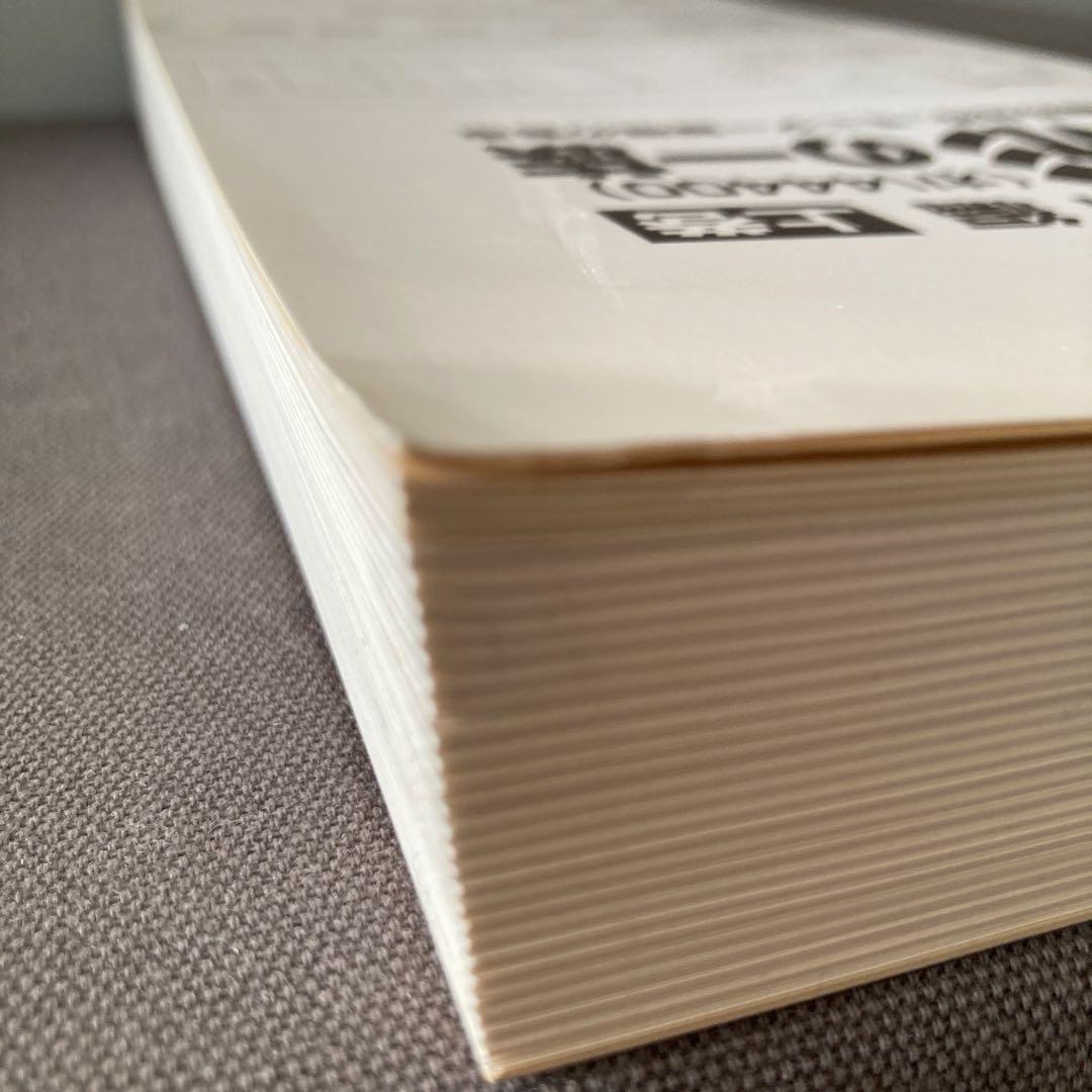 【鉄道資料】国鉄鋼製客車史　第一編　オハ31形の一族　上巻　オハ44400