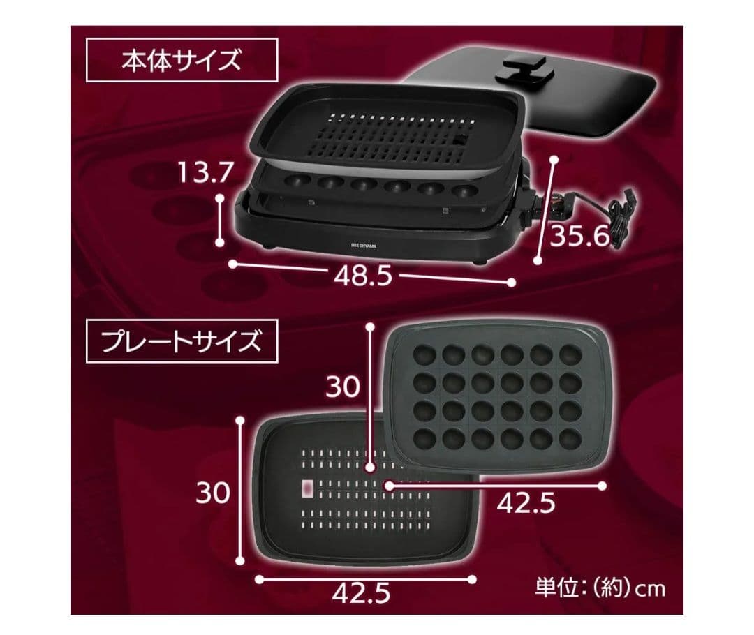 アイリスオーヤマ ホットプレート 3種類のプレート付き