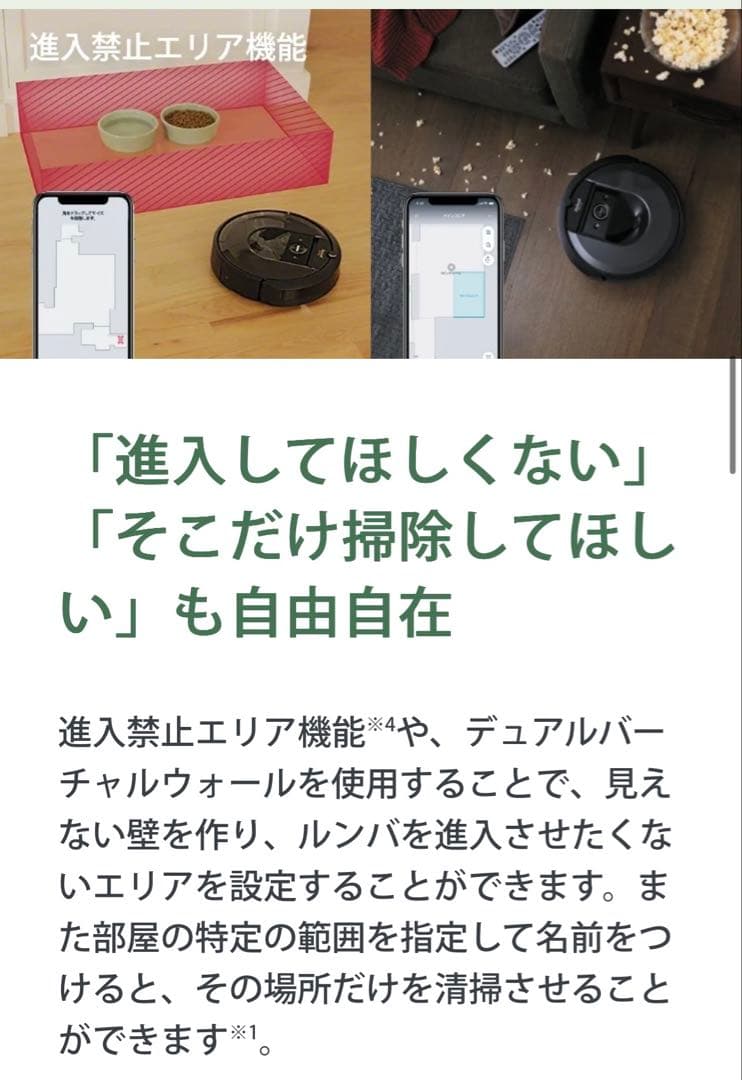 ルンバ iRobot rumba i7+ 掃除機 ゴミステーション付き