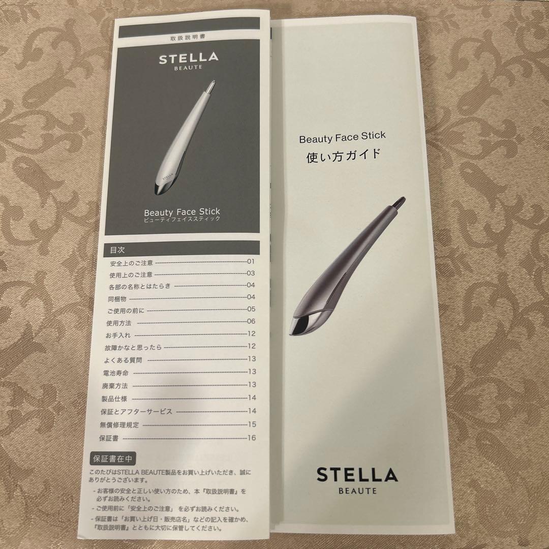 STELLA BEAUTE ビューティーフェイススティックSB-BFS01