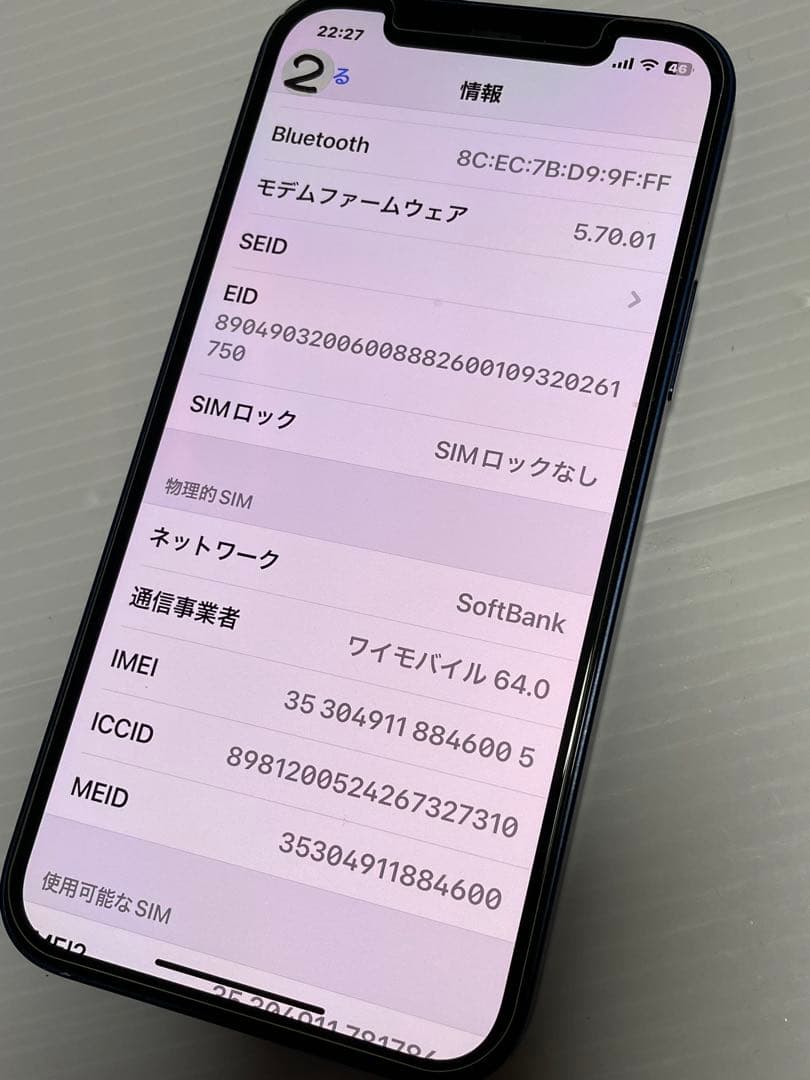 Apple iPhone12 128GB SIMフリー BT100 %