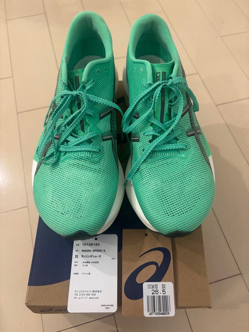 ASICS MAGICSPEED5 26.5cm グリーン マジックスピード5